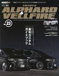 ＴＯＹＯＴＡ　ＡＬＰＨＡＲＤ　＆　ＶＥＬＬＦＩＲＥ　ＳＴＹＬＥ　ＲＶ　Ｎｏ．２３