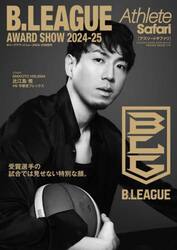 Ａｔｈｌｅｔｅ　Ｓａｆａｒｉ　Ｂ．ＬＥＡＧＵＥ　ＡＷＡＲＤ　ＳＨＯＷ　２０２４−２５