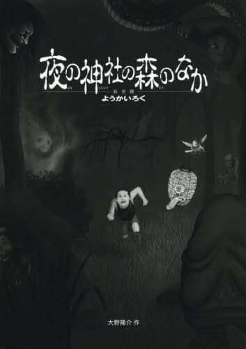 ̐_Ђ̐X̂Ȃ@d^悤낭