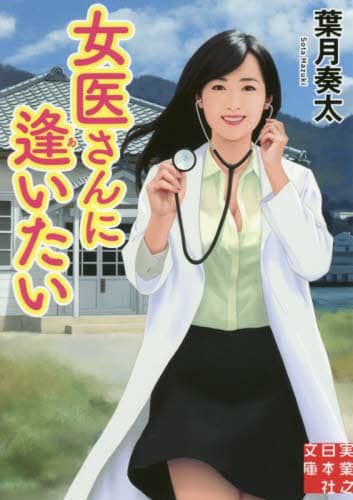 とらわれ (コスミック文庫) / 葉月奏太【初版・帯付き】[h18294] Amazon.co.jp: 君の縄。 葉月奏太 : おもちゃ