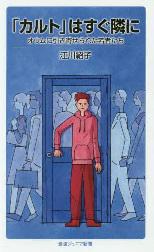 江戸読本の研究 十九世紀小説様式攷