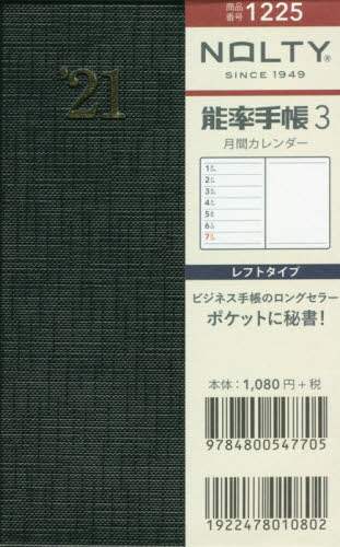 ＮＯＬＴＹ能率手帳３（黒）（２０２１年版１月始まり）
