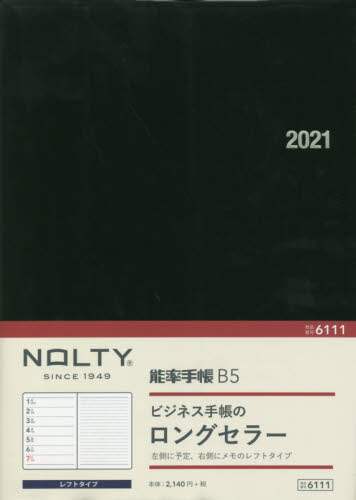 ＮＯＬＴＹ能率手帳Ｂ５（黒）（２０２１年版１月始まり）