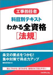 工事担任者科目別テキストわかる全資格〈法規〉