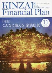 ＫＩＮＺＡＩ　Ｆｉｎａｎｃｉａｌ　Ｐｌａｎ　ＮＯ．４４１（２０２１．１１）