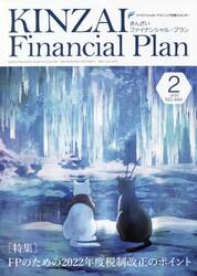 ＫＩＮＺＡＩ　Ｆｉｎａｎｃｉａｌ　Ｐｌａｎ　Ｎｏ．４４４（２０２２．２）