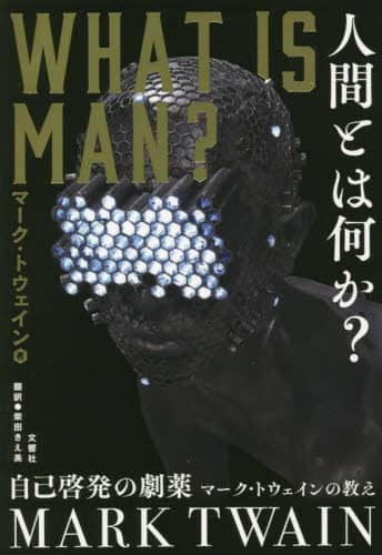 マーク・トウェイン完全なる自伝 Volume2 本 文学/小説 guide-ecoles.be