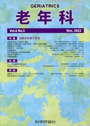 老年科　６−５