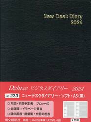 ウィークリー　ニューデスクダイアリー　ソフト　Ａ５　（黒）　２０２４年１月始まり　２３３