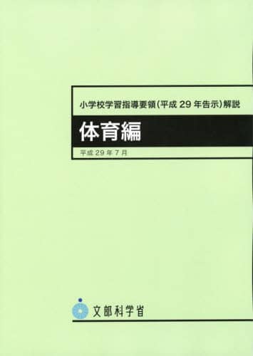 Book Search 検索結果 |文部科学省／〔編〕| 株式会社 未来屋
