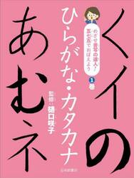 めざせ書写の達人！五七五でおぼえよう　１巻