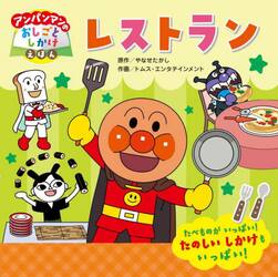 レストラン