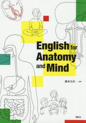 Ｅｎｇｌｉｓｈ　ｆｏｒ　Ａｎａｔｏｍｙ　ａｎｄ　Ｍｉｎｄ