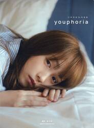 ｙｏｕｐｈｏｒｉａ　川栄李奈１ｓｔ写真集