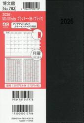 ７８２．ＭＤ−１０ＩｎｄｅｘプランナＢ６