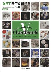 ＡＲＴＢＯＸ　保存版　ＶＯＬ．３２