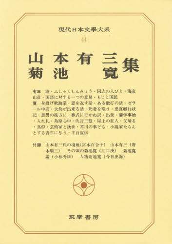 現代日本文学館 日本現代詩歌文学館」(北上市-資料/郷土/展示/文学館-〒024-0093
