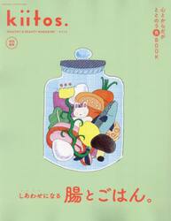 心とからだがととのう食ＢＯＯＫ