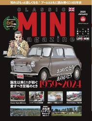 ＣＬＡＳＳＩＣ　ＭＩＮＩ　ｍａｇａｚｉｎｅ　ｖｏｌ．６８（２０２５Ｊａｎｕａｒｙ）