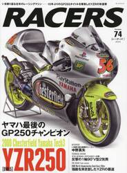 ＲＡＣＥＲＳ　７４（２０２５）