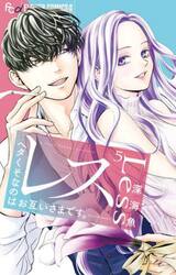 レス　ヘタくそなのはお互いさまです。　５
