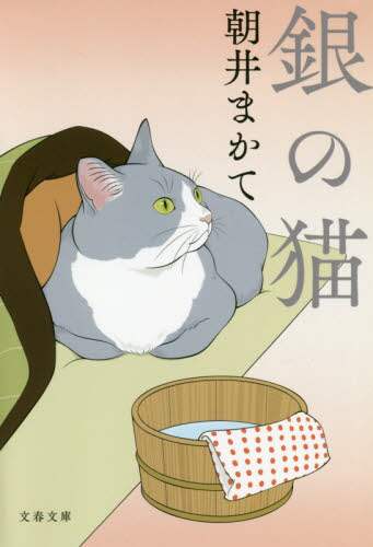 銀の猫