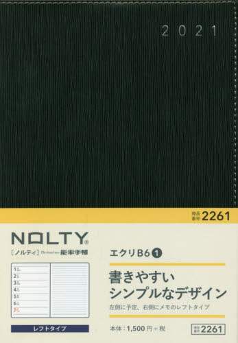 ＮＯＬＴＹエクリＢ６－１（ブラック）（２０２１年版１月始まり）
