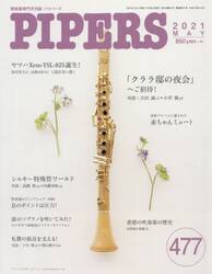 ＰＩＰＥＲＳ　４７７