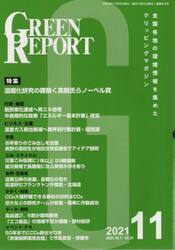 ＧＲＥＥＮ　ＲＥＰＯＲＴ　５０３