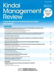 Ｋｉｎｄａｉ　Ｍａｎａｇｅｍｅｎｔ　Ｒｅｖｉｅｗ　Ｖｏｌ．１２（２０２４Ｏｃｔｏｂｅｒ）