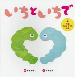 いちといちで