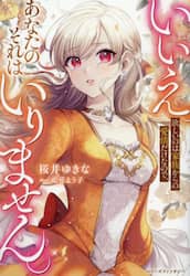 商品詳細画像