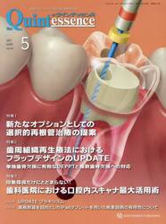 ザ・クインテッセンス　４４−５