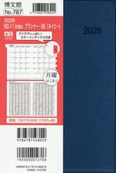 ７８７．ＭＤ−１１ＩｎｄｅｘプランナＢ６