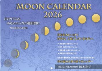 ＭＯＯＮ　ＣＡＬＥＮＤＡＲ　２０２６