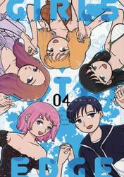 ガールズ・アット・ジ・エッジ　４