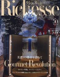 Ｒｉｃｈｅｓｓｅ　Ｎｏ．５０（２０２４ＷＩＮＴＥＲ）