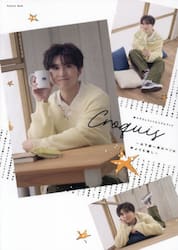 Ｃｒｏｑｕｉｓ　山下誠一郎のペンは声よりも強し　撮り下ろしフォト＆コラムブック