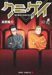 クニゲイ　大國大学藝術学部映画学科　４