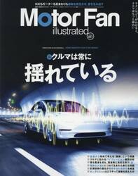 モーターファン・イラストレーテッド　図解・自動車のテクノロジー　Ｖｏｌｕｍｅ２２７