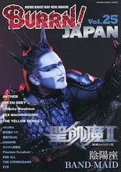 ＢＵＲＲＮ！ＪＡＰＡＮ　ＡＮＯＴＨＥＲ　ＨＥＡＶＩＥＳＴ　ＨＥＡＶＹ　ＭＥＴＡＬ　ＭＡＧＡＺＩＮＥ　Ｖｏｌ．２５
