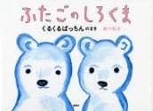 ӂ̂낭܁@邭ς̂܂