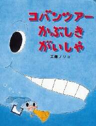 コバンツアーかぶしきがいしゃ