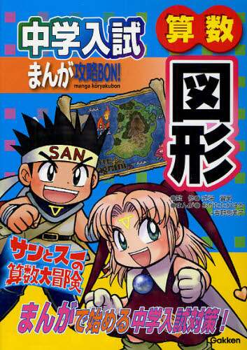 それいけ算数！ 3巻セット Amazon.co.jp: 教科書「東京書籍」に対応の算数セット さんすう