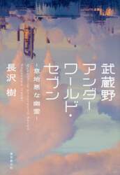 クリックして画像を拡大