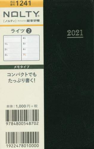 ＮＯＬＴＹライツ２（黒）（２０２１年版１月始まり）