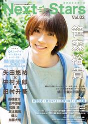 Ｎｅｘｔ　Ｓｔａｒｓ　　　２
