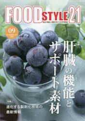ＦＯＯＤ　ＳＴＹＬＥ２１　２５−　９