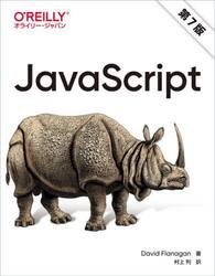 ＪａｖａＳｃｒｉｐｔ