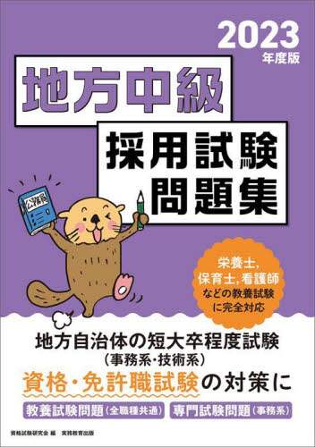Amazon.co.jp: 公務員試験参考書 - 資格・検定・就職: 本